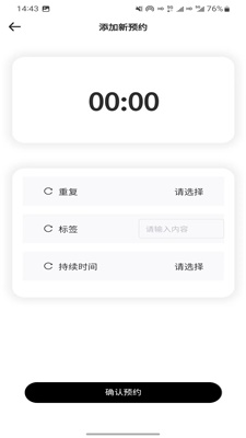 循道充电桩手机版  v1.0.4图2