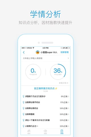 速算盒子老师端  v2.8.9图4