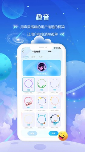 趣酷语音app  v7.2.0图1