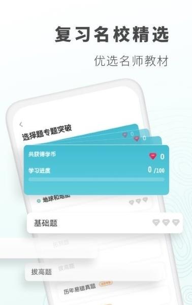 初中地理背诵  v1.0.5图2