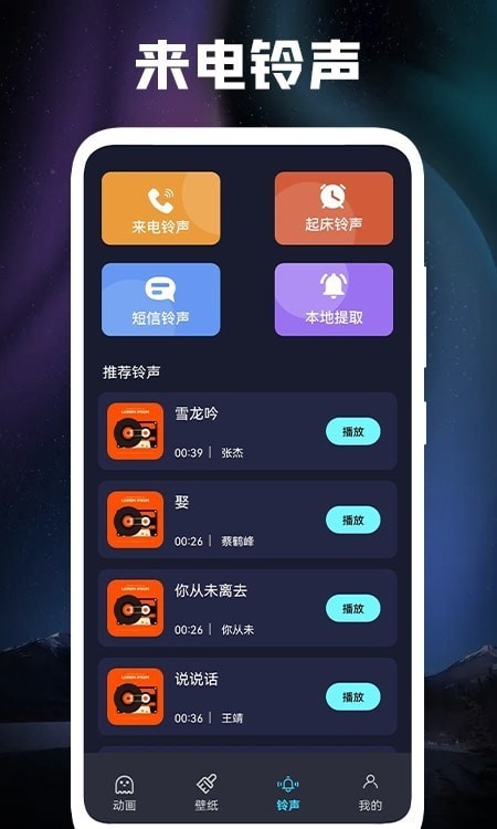 立体壁纸  v1.1图2