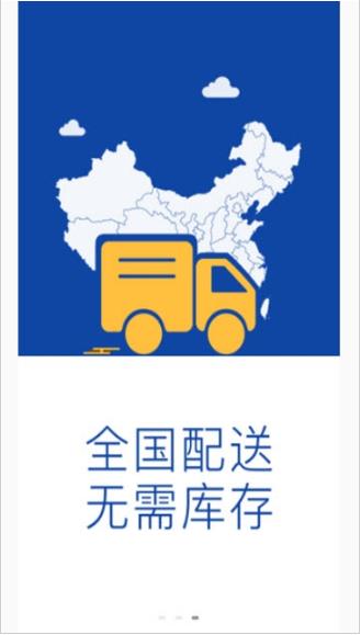 窝购  v1.2.990图3