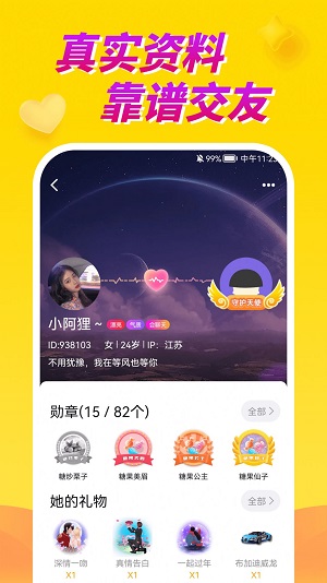 情聊视频聊天交友最新版  v1.0.0图3