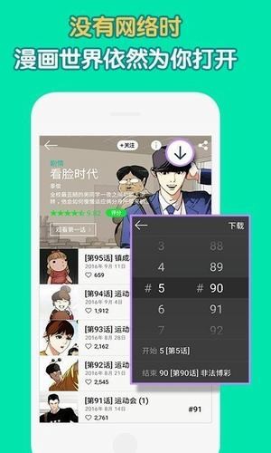 姐汁漫画安卓版  v1.0.0图1