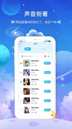 趣酷语音app  v7.2.0图3