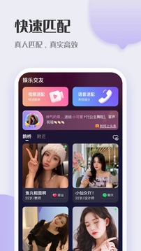 鹊桥交友app  v2.0.0图2