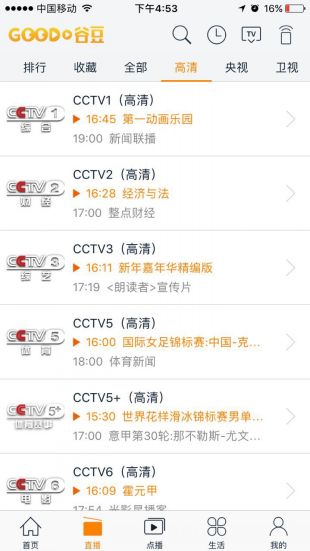 谷豆TV2024  v3.2.9图1