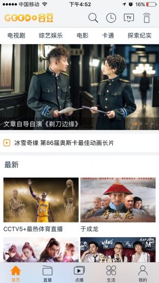 谷豆TV2024  v3.2.9图2