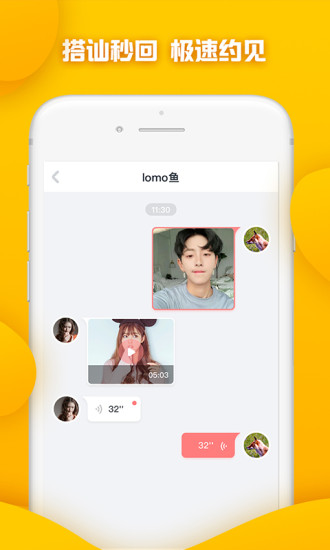 聊播app  v1.0.1图1