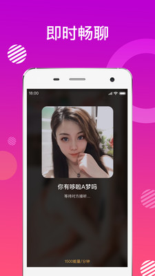 蜜友约会手机版  v6.7.8图3