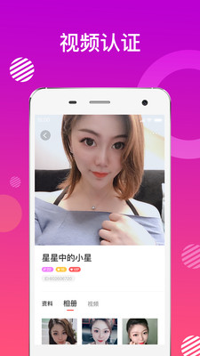 蜜友约会手机版  v6.7.8图2