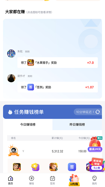 幸运蛙官网APP下载  v1.0图3