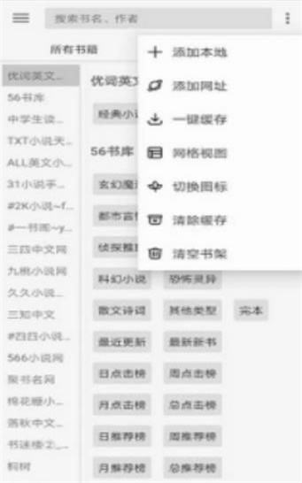 开源阅读安卓7.1版本下载  v3.20图2