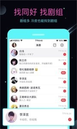 名人朋友圈2022旧版  v3.6.8.2图3