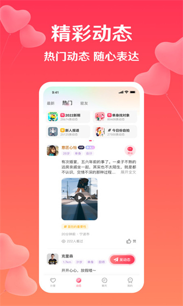 聊创最新版  v1.0.0图2