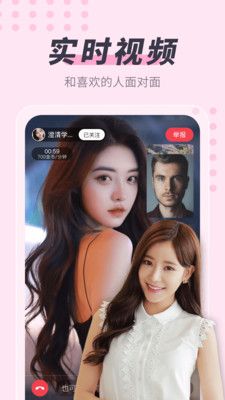 蜜聊约会app  v1.0.0图1