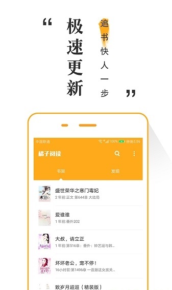 橘子阅读最新版  v1.0.5图2