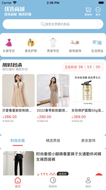 隐形购物app  v1.0图2