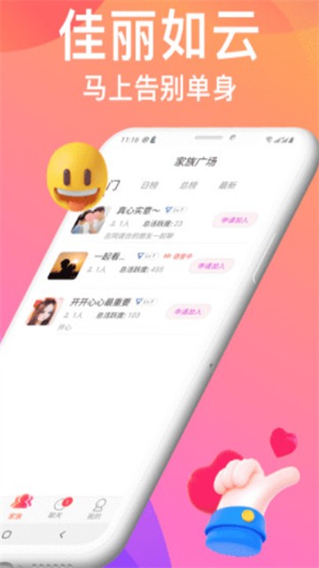 美女聊天app  v1.0.0图3