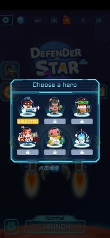 星星捍卫者TD  v1.1.6图1