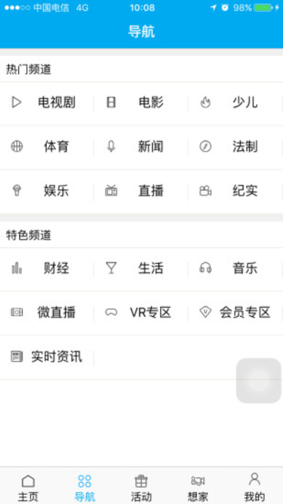 超清手机视频免费版  v3.2.4图1