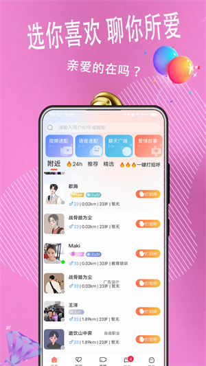 麦浪安卓版  v1.0.0图2