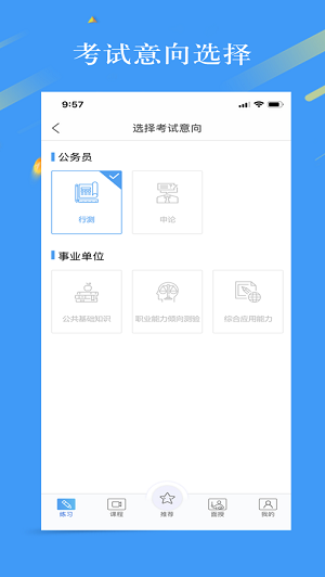 32学苑  v3.9.1图2