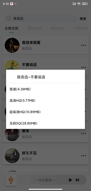 小橘音乐下载app