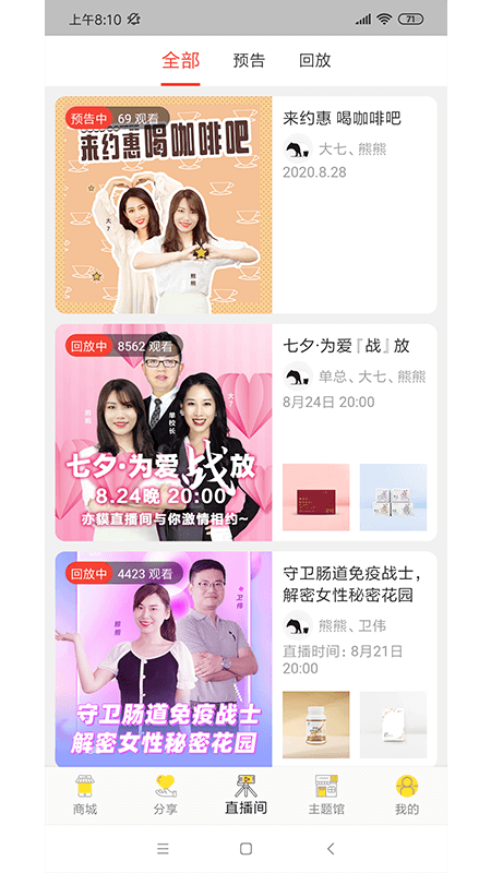 亦貘优选商城  v1.4.1图1