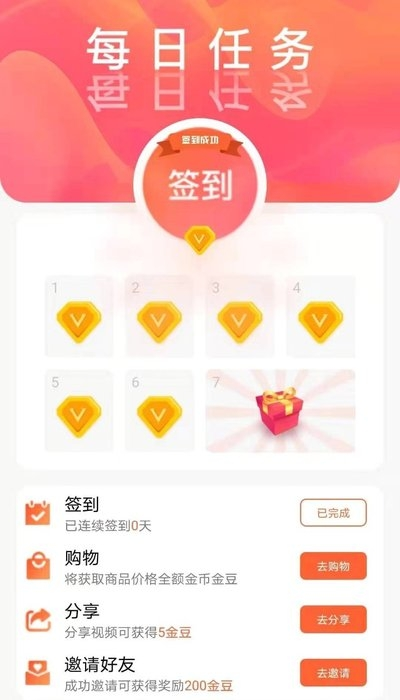 金视视频最新版  v1.0.9图2