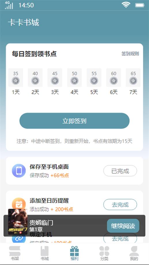 卡卡书城最新版  v1.0图2