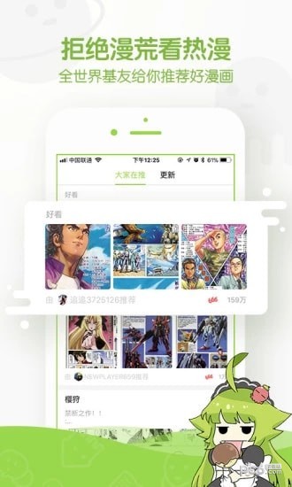 卡卡喵漫画基地最新版  v1.0图4