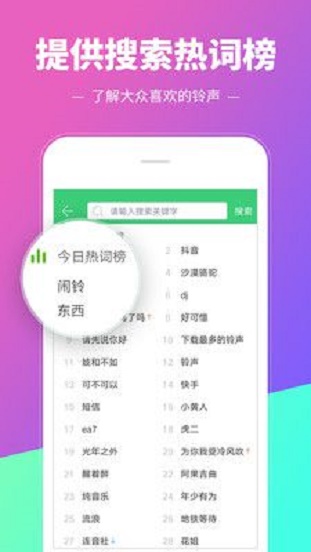 铃声多多下载安装2020  v8.8图3