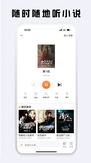 看豆小说app  v4.6.2图1