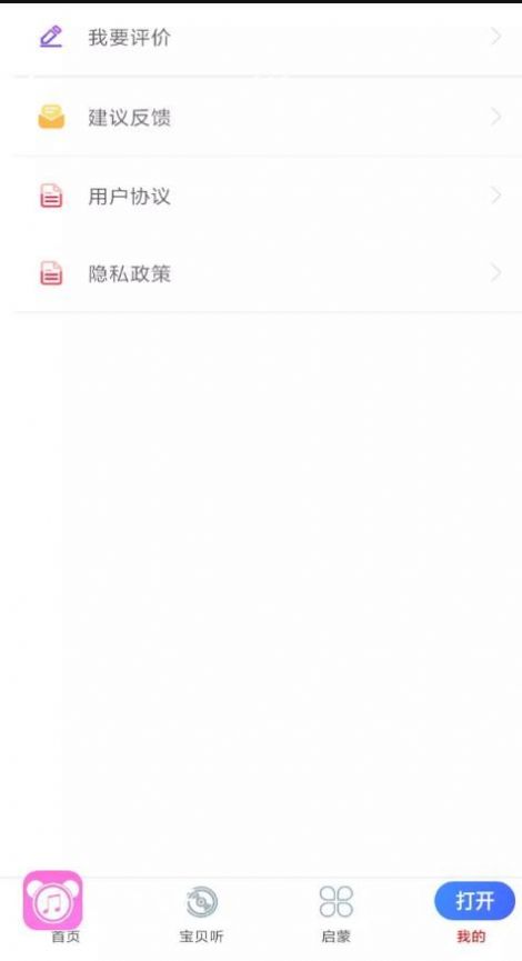 万听音乐最新版  v2.0图1