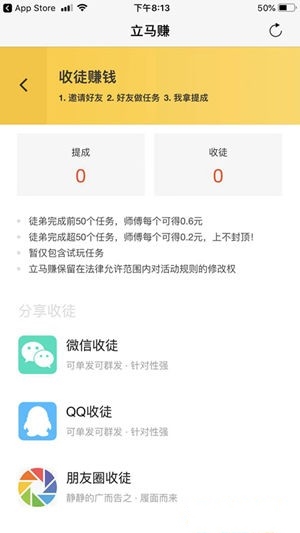 立马赚2024  v3.41.05图3