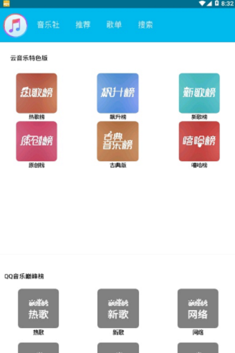 魔音音乐App官网  v1.3图1