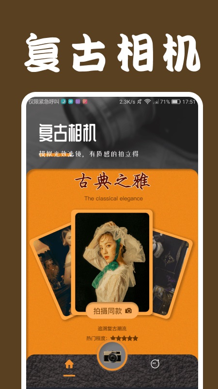 loficam相机下载安卓  v1.3图2