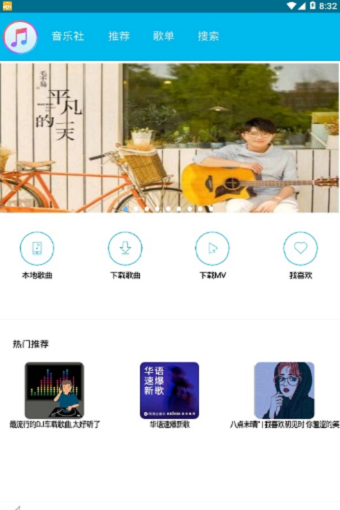 魔音音乐App官网  v1.3图2