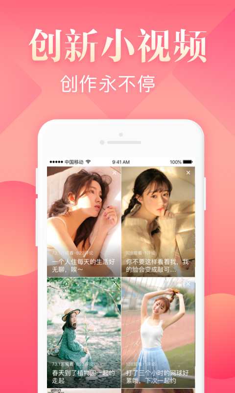 恋心视频免费版  v1.0.0图1