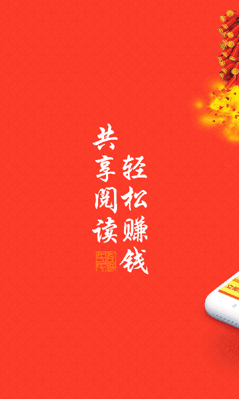 趣闻赚app官网  v3.42.03图1