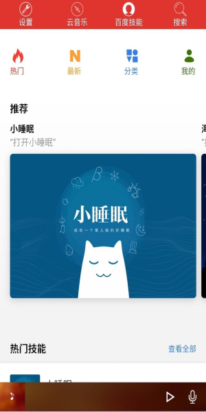 doss音乐app5.22  v5.2.2图1