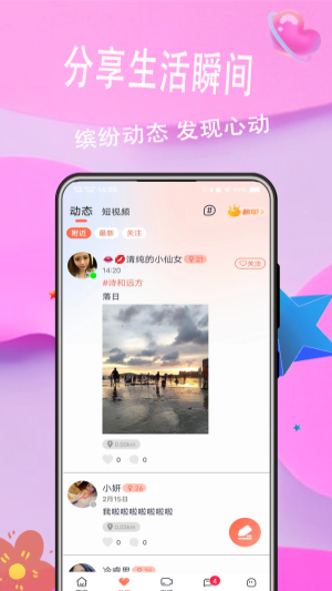 麦浪安卓版  v1.0.0图1