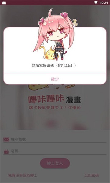 哔咔安卓2.2.1.2.3.4版(官方下载)  v2.0.0图1