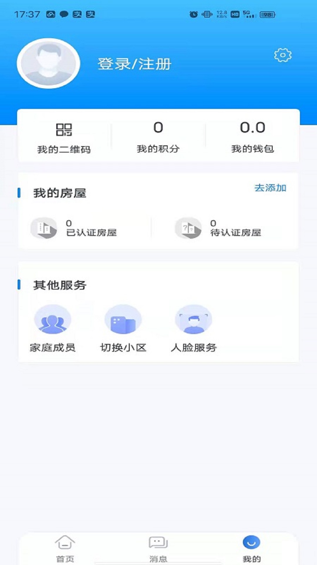 中亚物业  v1.0.22图1