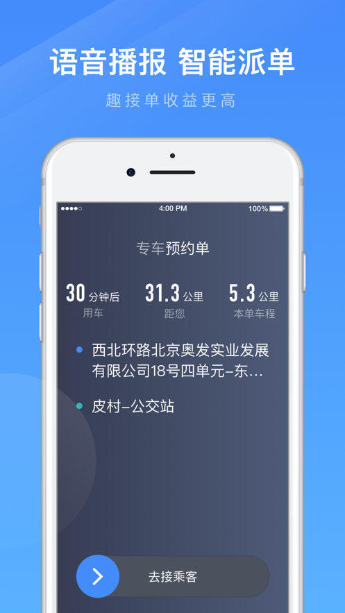 淮安出行  v4.70图1