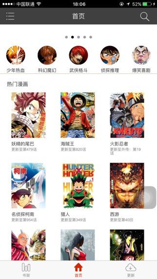 黄黄漫画app  v4.2.6图1