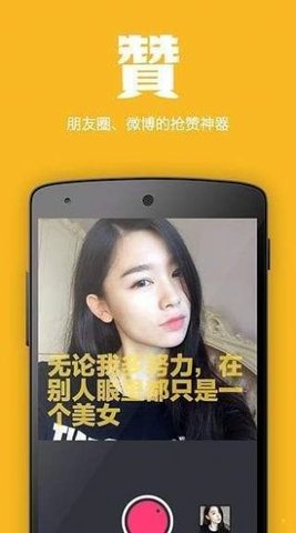 面汤相机  v1.0.0图3