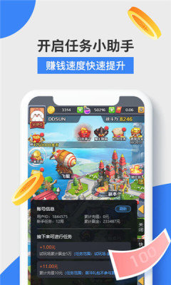 益玩赚赚钱平台手机版  v3.43.00图3