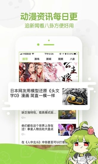 卡卡喵漫画基地最新版  v1.0图3